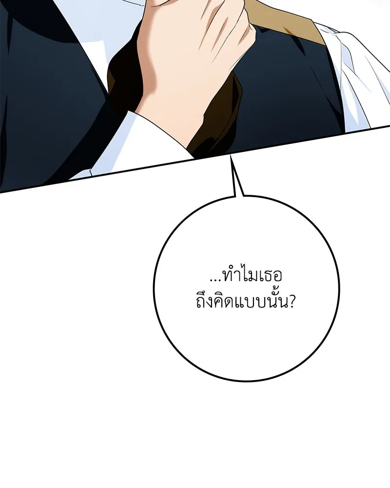 ดัชเชสเชลย ตอนที่ 31 รูปที่ 49