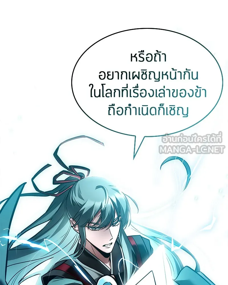 Omniscient Reader อ่านชะตาวันสิ้นโลก ตอนที่ 25 เหล่าผู้เผชิญหน้ากับเทพเจ้า (9 รูปที่ 30