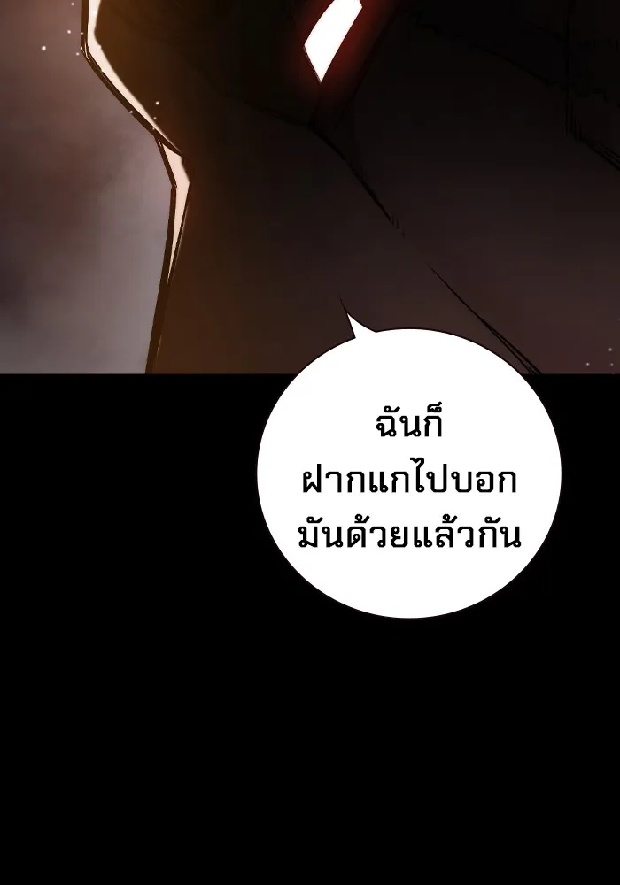 เยาวชนคนคุก ตอนที่ 3 รูปที่ 37