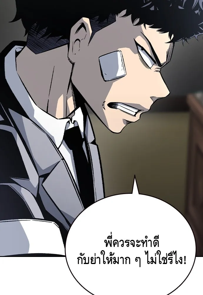 King Game ตอนที่ 76 ฮวังมูเจ (10) รูปที่ 134