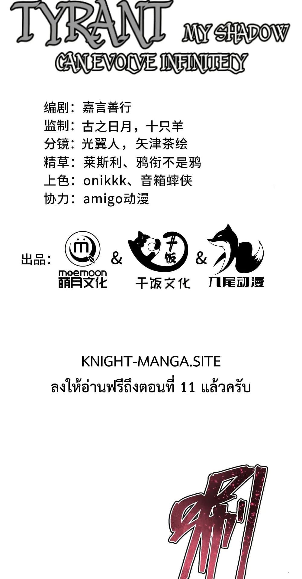 Manga-lc-com อ่านมังงะ อ่านการ์ตูน ออนไลน์ ฟรี Tyrant of the Otherworld Prison My Shadow Can Evolve Infinitely ตอนที่ 1 2 3 4 5 6 7 8 9 10 11 12 13 14 ฟรี ไม่มีโฆษณา Manga-lc - อ่าน มังงะ อ่าน การ์ตูน ออนไลน์ อ่านมังงะ ฟรี