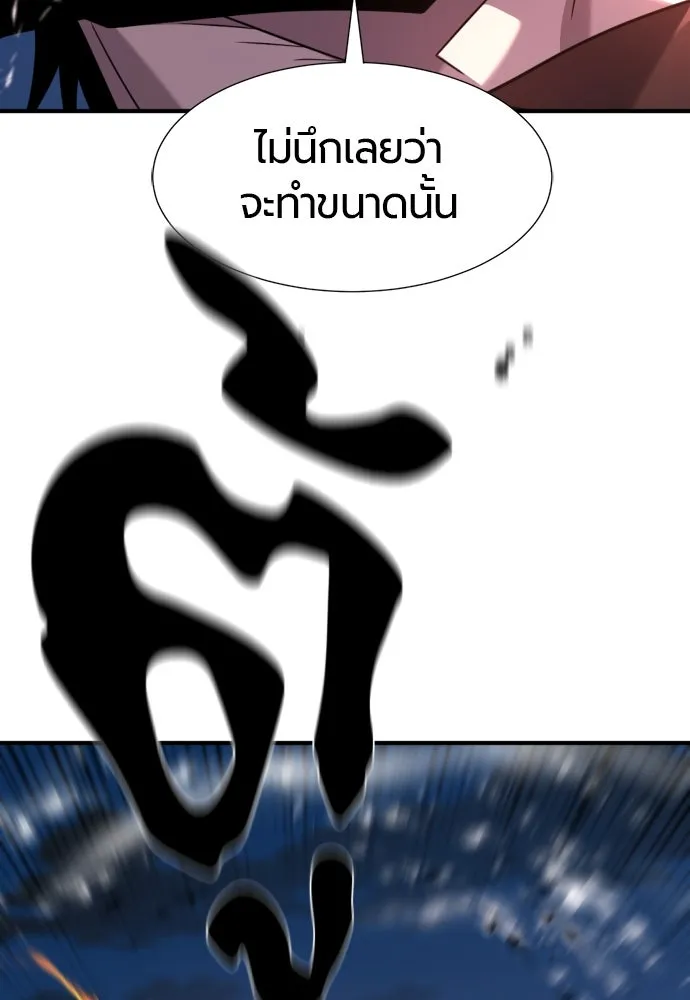 ยอดสถาปนิกผู้พิทักษ์อาณาจักร ตอนที่ 199 รูปที่ 67