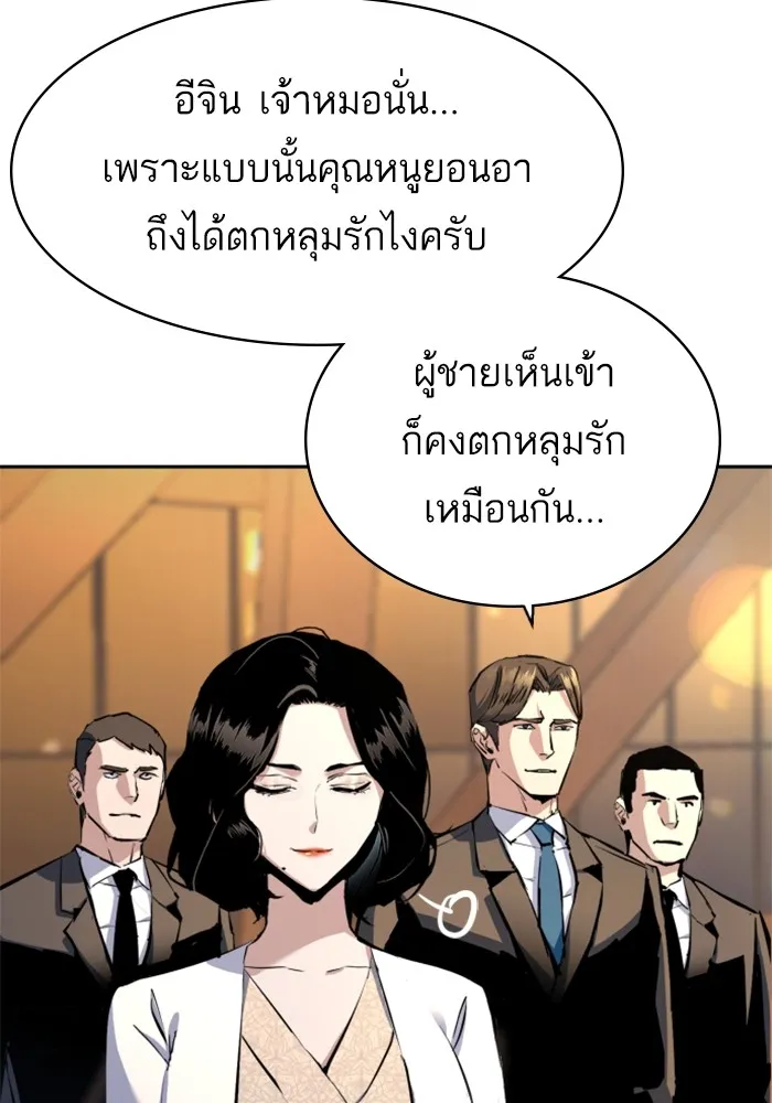 พี่ชายสายบอดี้การ์ด ตอนที่ 181 รูปที่ 130