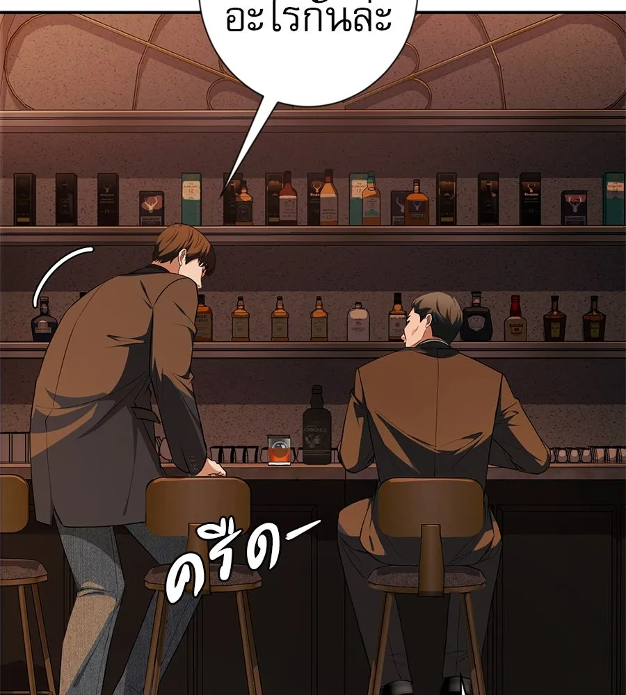 คอลเซ็นเตอร์เปลี่ยนชีวิต ตอนที่ 44 ความลับของบ้านพักตากอากาศ รูปที่ 59