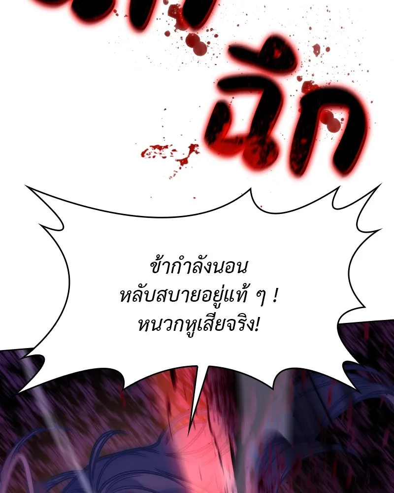 เกิดอีกทีเป็นว่าที่ประมุขลัทธิมาร ตอนที่ 75 รูปที่ 58