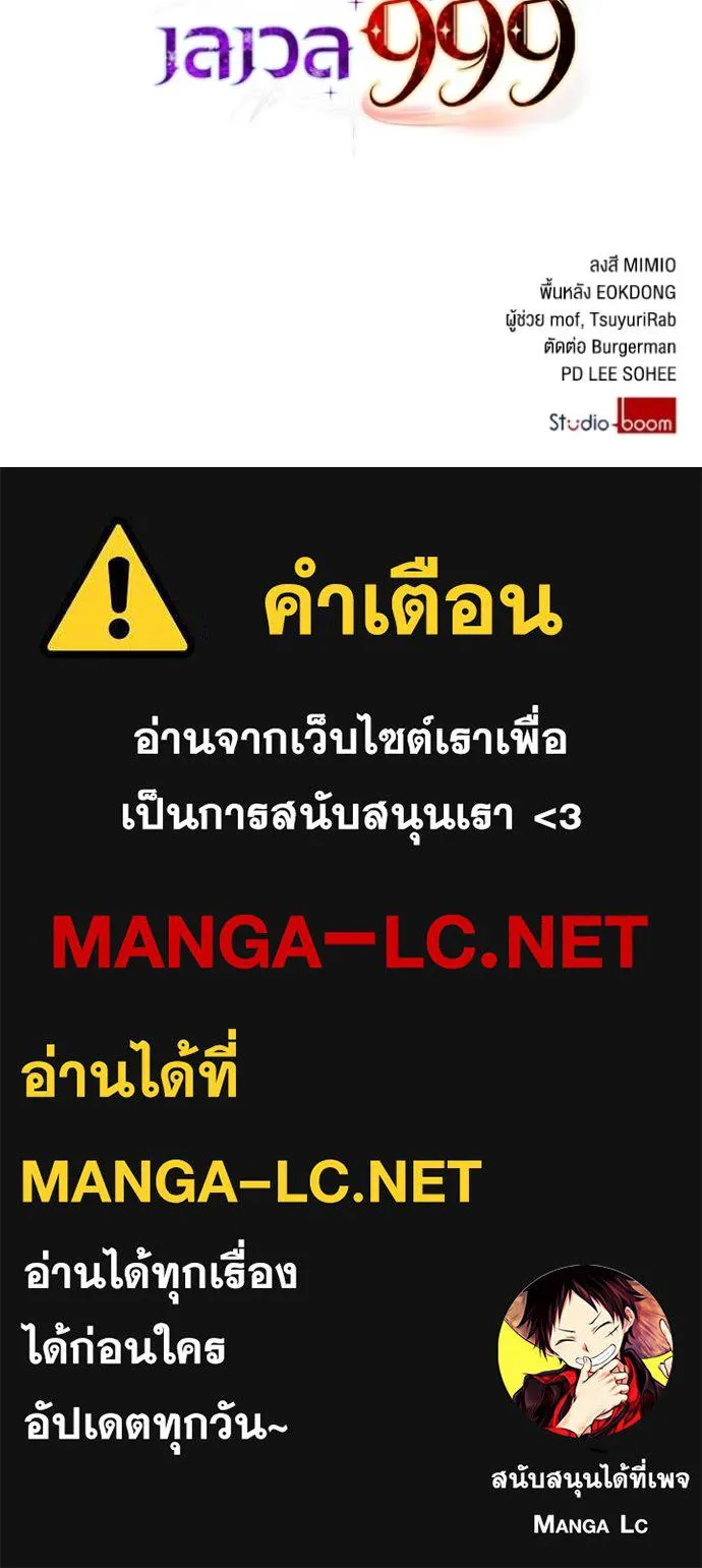 ราชินีจอมมาร ตอนที่ 13 รูปที่ 128