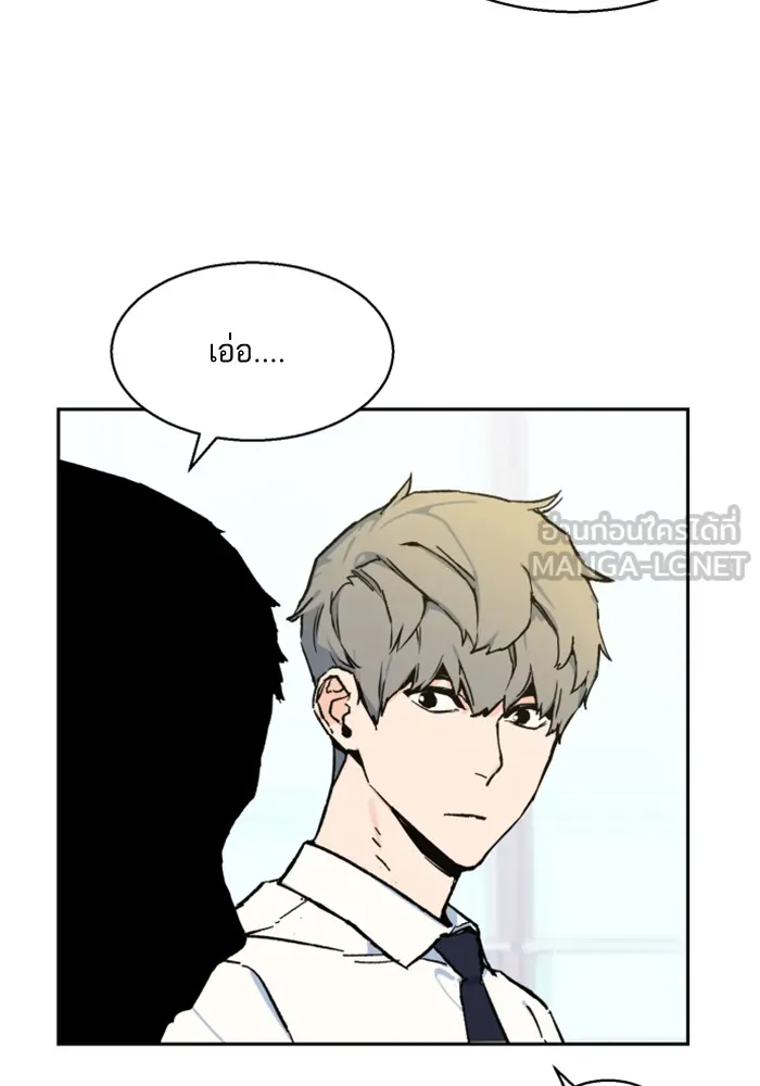 พี่ชายสายบอดี้การ์ด ตอนที่ 3 รูปที่ 45