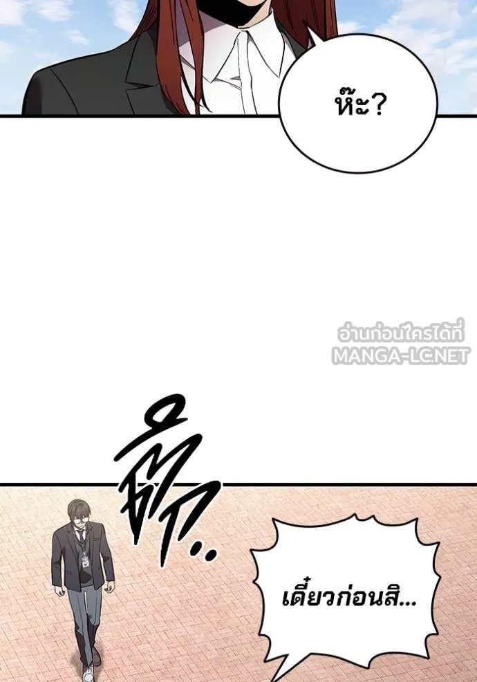 มหาสงครามคนแกร่ง ตอนที่ 39 รูปที่ 14