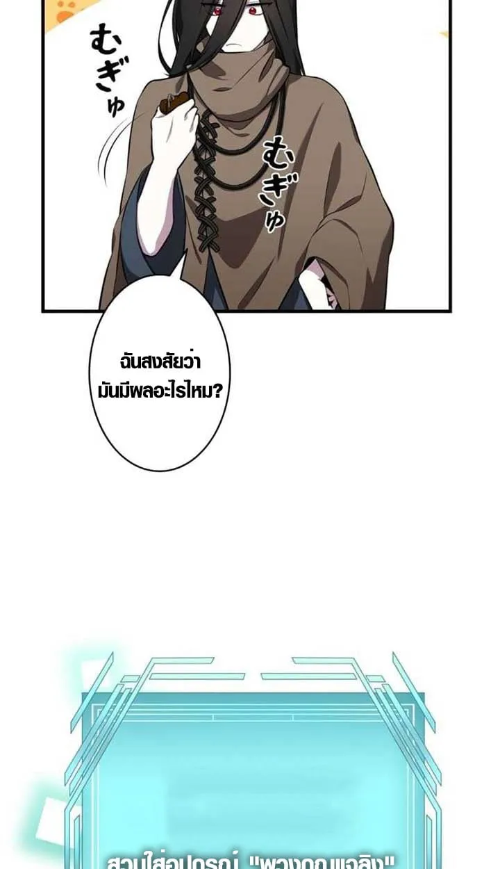 The Mighty Teacher Is a Roleplayer จากอาจารย_ปลอมๆกลายเป_นผ_แข_งแกร_งท_ส_ดซะง_น ตอนที่ ตอนที่ 3 รูปที่ 28