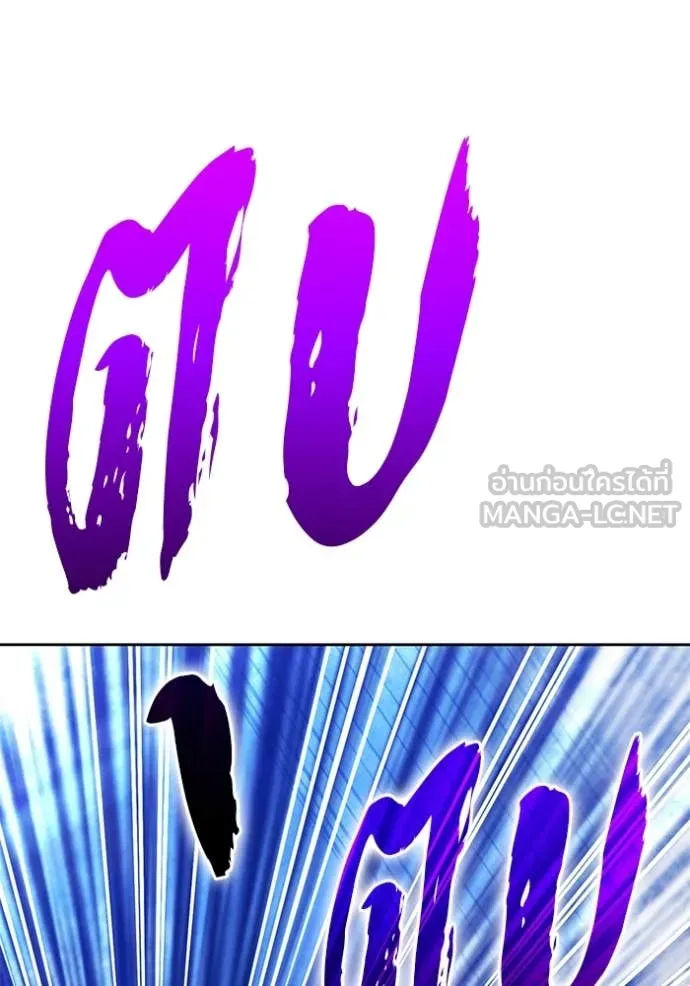 +99 ท่อนไม้ ตอนที่ 170 รูปที่ 187
