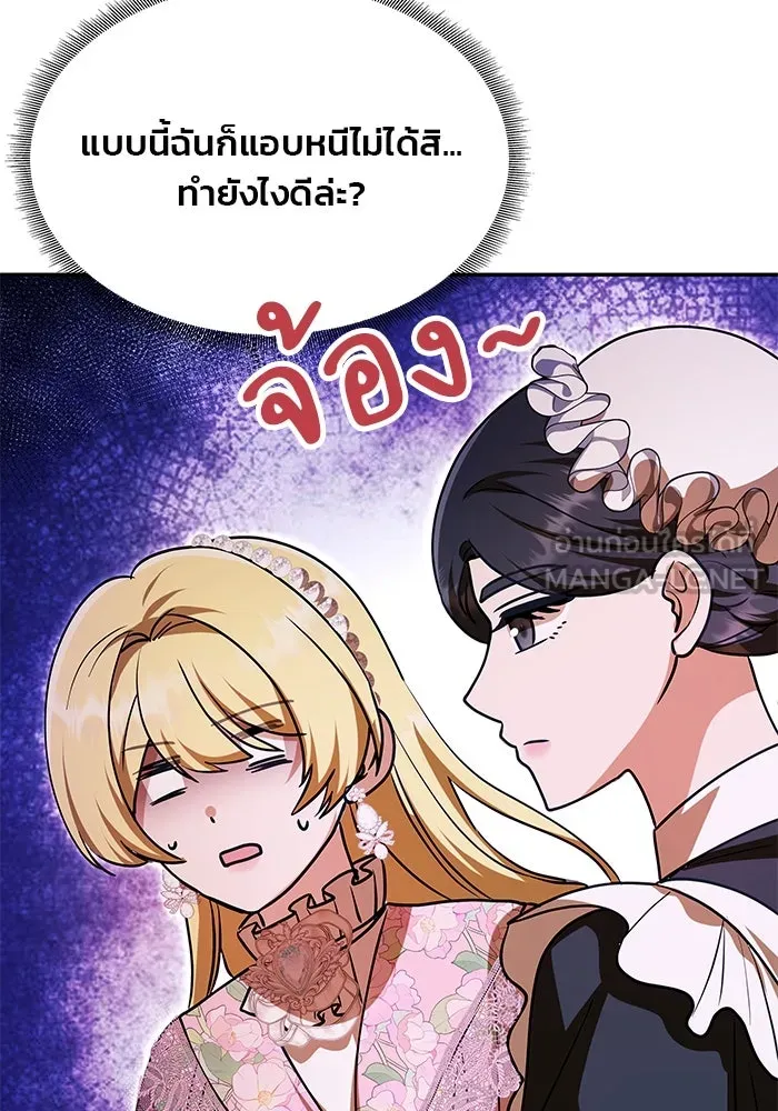 เกมรักจับสามี ตอนที่ 12 รูปที่ 21