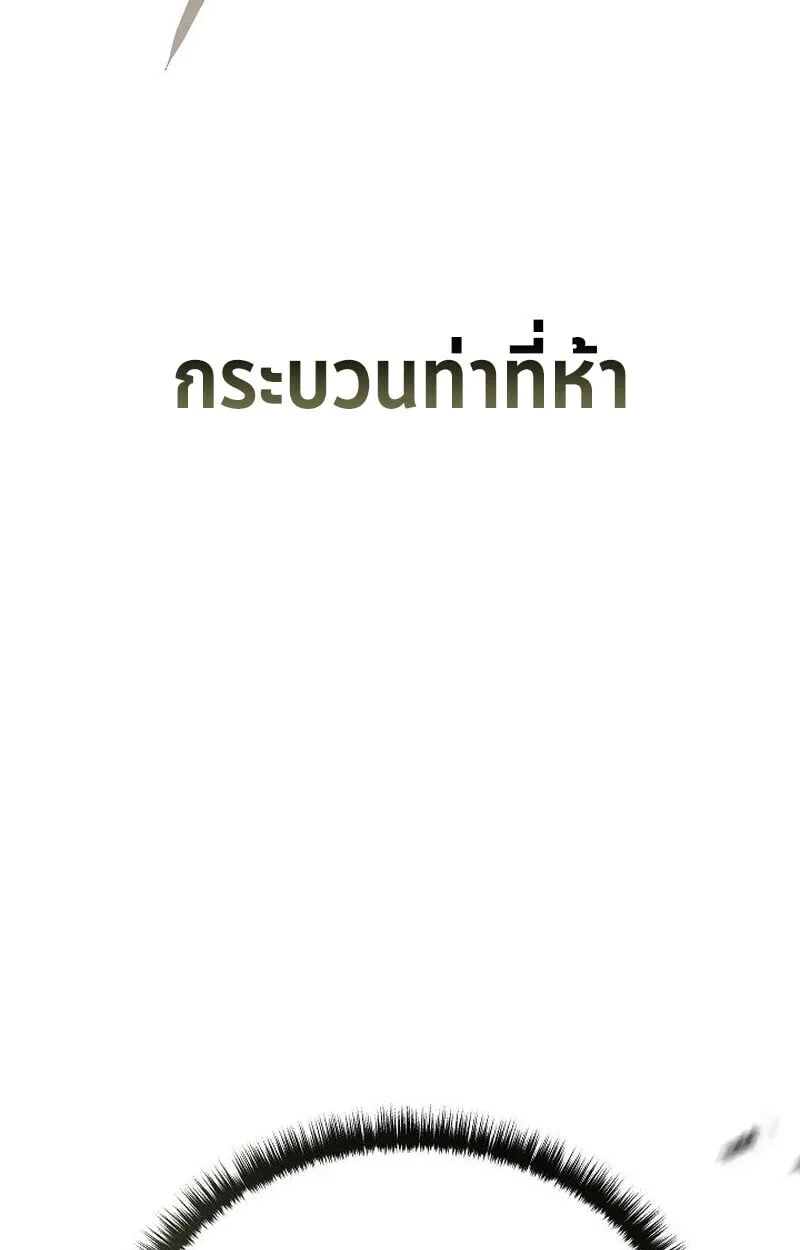 The Divine Demon_s Grand Ascension เส_นทางชำระแค_นส_เทวมารผ_พ_ช_ตสวรรค_ ตอนที่ ตอนที่ 28 รูปที่ 150