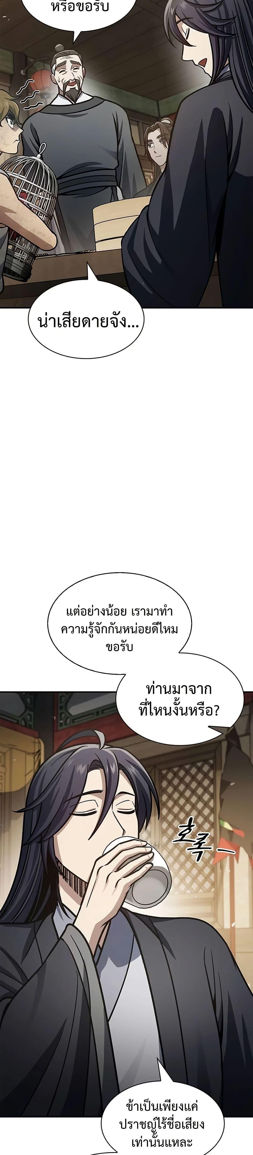 Manga-lc-com อ่านมังงะ อ่านการ์ตูน ออนไลน์ ฟรี Heavenly Grand Archive’s Young Master ตอนที่ 1 2 3 4 5 6 7 8 9 10 11 12 13 14 ฟรี ไม่มีโฆษณา Manga-lc - อ่าน มังงะ อ่าน การ์ตูน ออนไลน์ อ่านมังงะ ฟรี