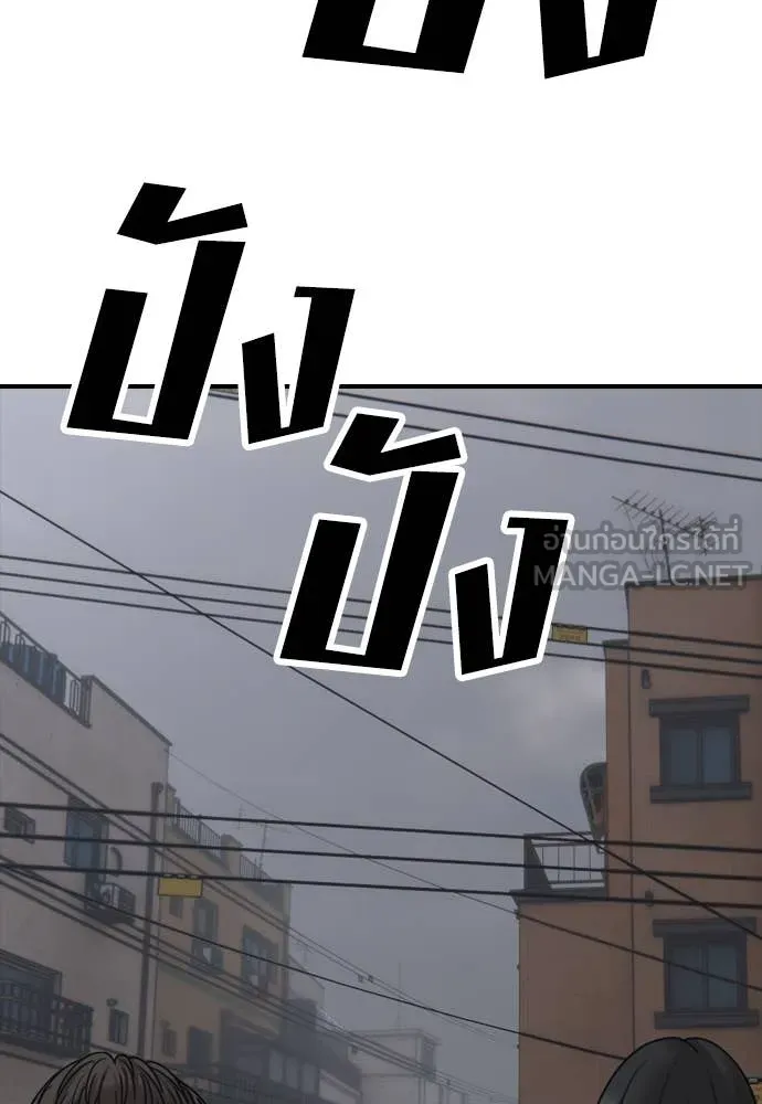 ผู้กล้าฝ่า ตอนที่ 18 รูปที่ 161