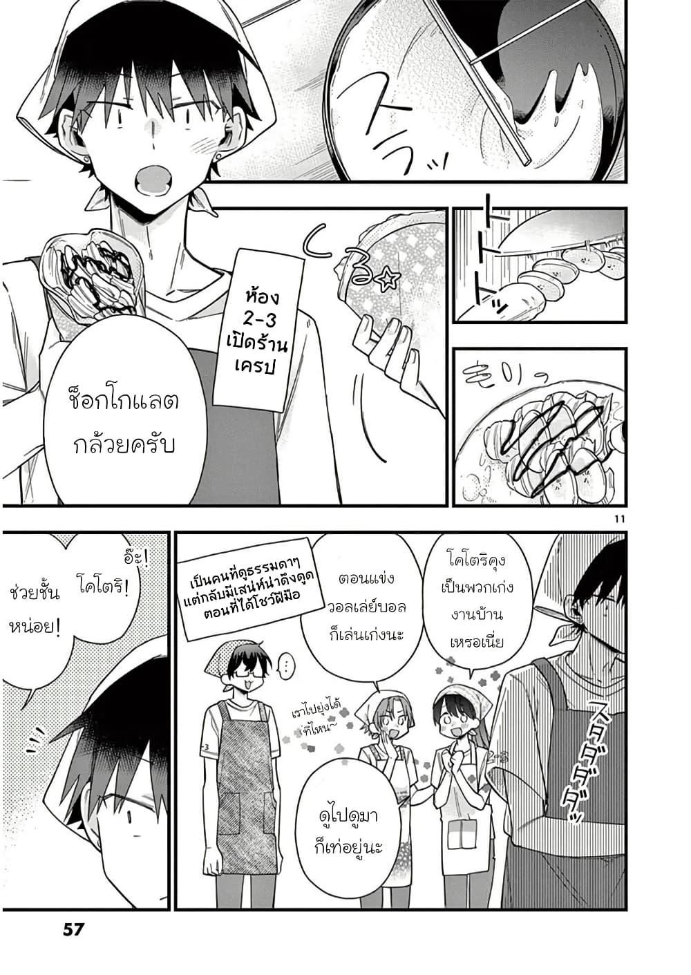 Manga-lc-com อ่านมังงะ อ่านการ์ตูน ออนไลน์ ฟรี Chotto Dake Nuke Chau Hiiragi-san ตอนที่ 1 2 3 4 5 6 7 8 9 10 11 12 13 14 ฟรี ไม่มีโฆษณา Manga-lc - อ่าน มังงะ อ่าน การ์ตูน ออนไลน์ อ่านมังงะ ฟรี