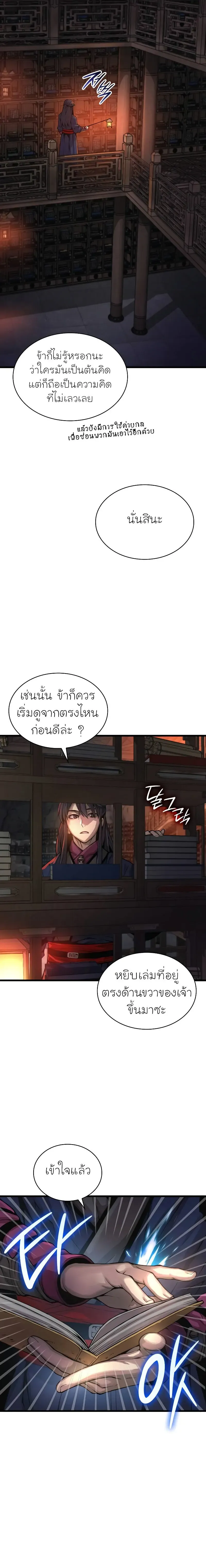 Myst Might Mayhem ตอนที่ ตอนที่ 67 รูปที่ 21