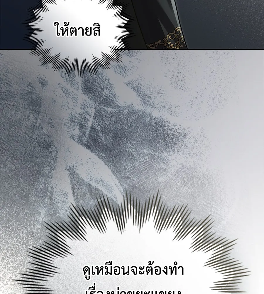 เล่ห์รักชนชั้นสูง ตอนที่ 14 รูปที่ 91