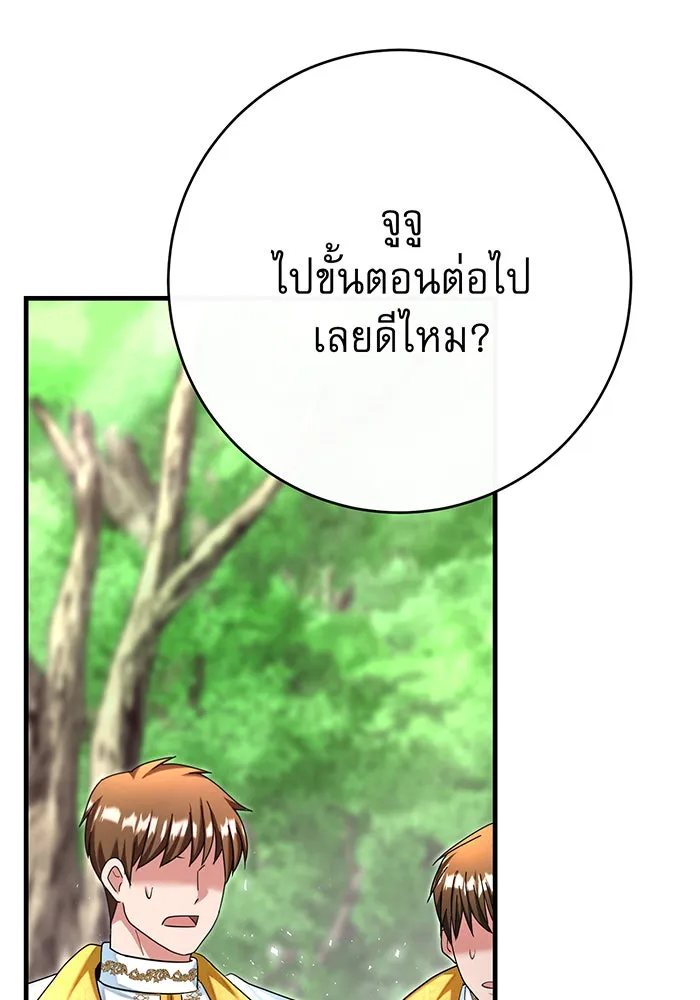นางร้ายที่ไหนจะมีคุณธรรม ตอนที่ 109 รูปที่ 113