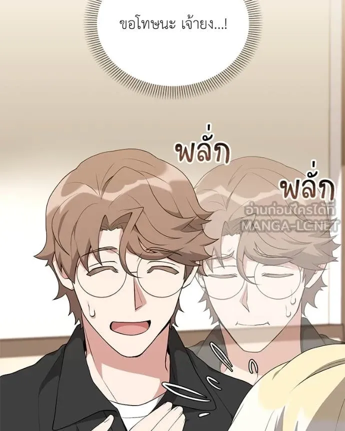 คนสวนโลกฮันเตอร์ ตอนที่ 77 รูปที่ 96