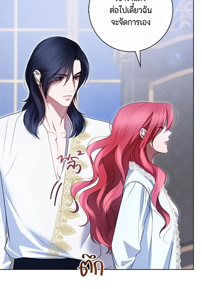ขอวิธีส่งสามีลงนรก ตอนที่ 9 รูปที่ 58