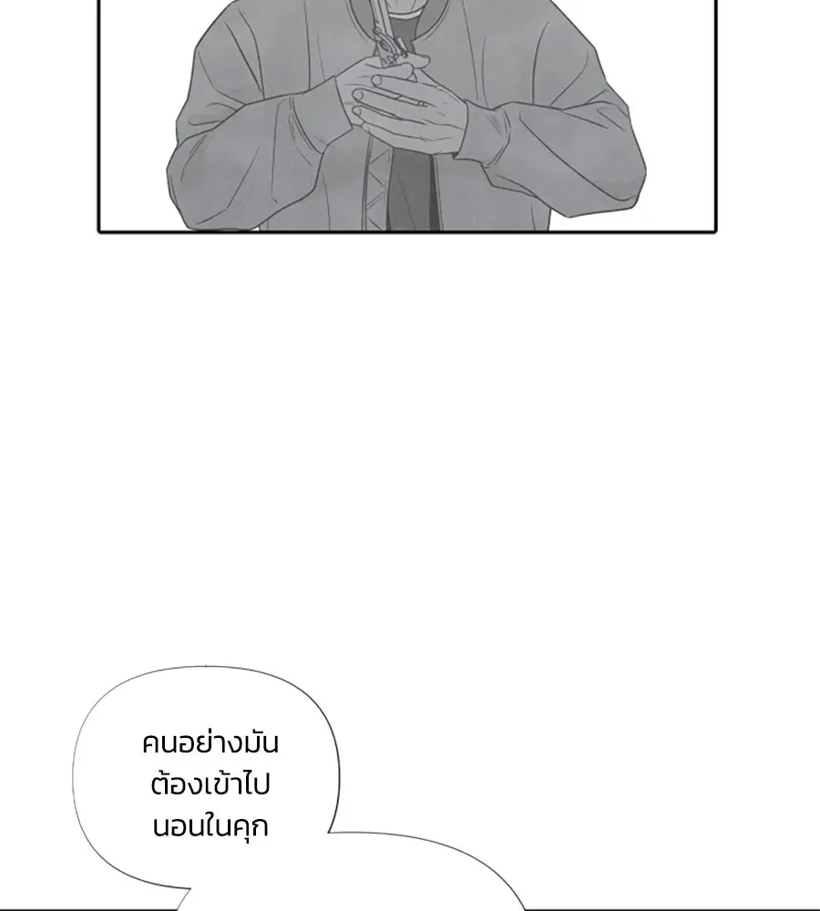 เหตุผลของคนไม่อยากอยู่ ตอนที่ 73 รูปที่ 50