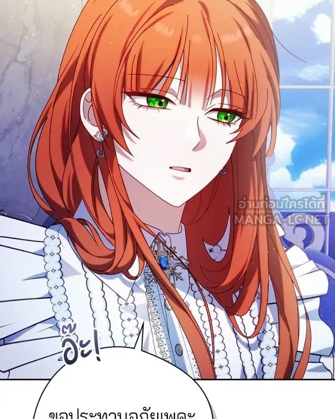 ถ้าเป็นนางร้าย ตอนที่ 46 รูปที่ 22