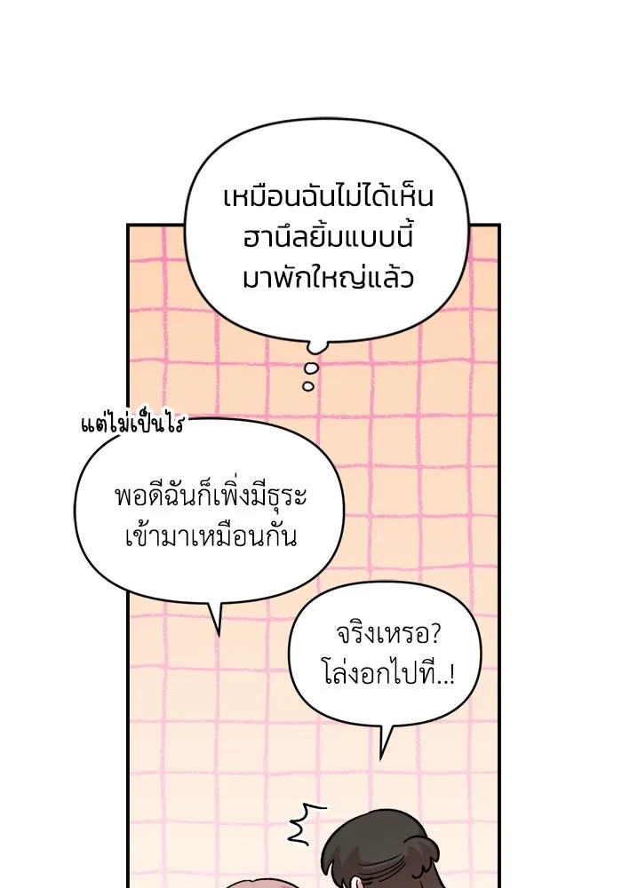 เพื่อนกันมันส์เกิน ตอนที่ 54 รูปที่ 19