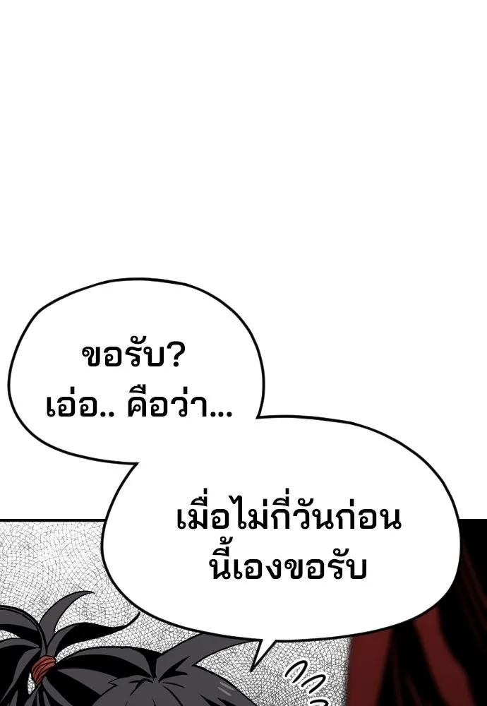 เส้นทางสู่เทพมาร ตอนที่ 10 รูปที่ 229