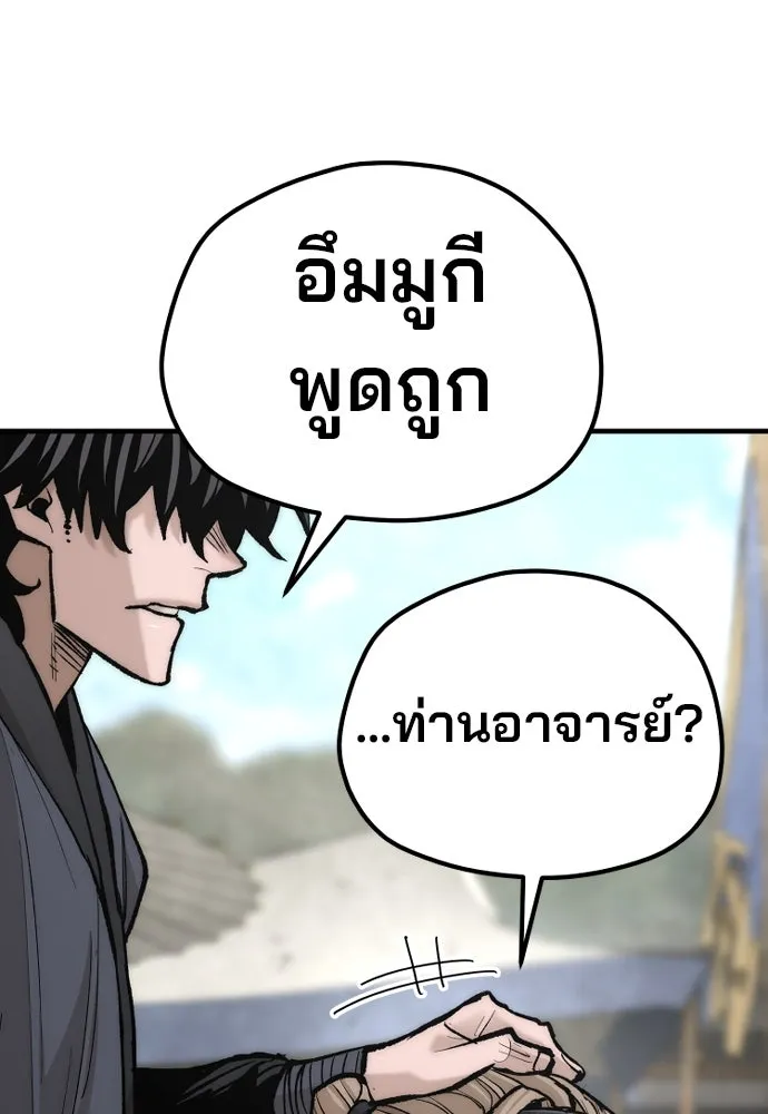 เส้นทางสู่เทพมาร ตอนที่ 133 รูปที่ 143