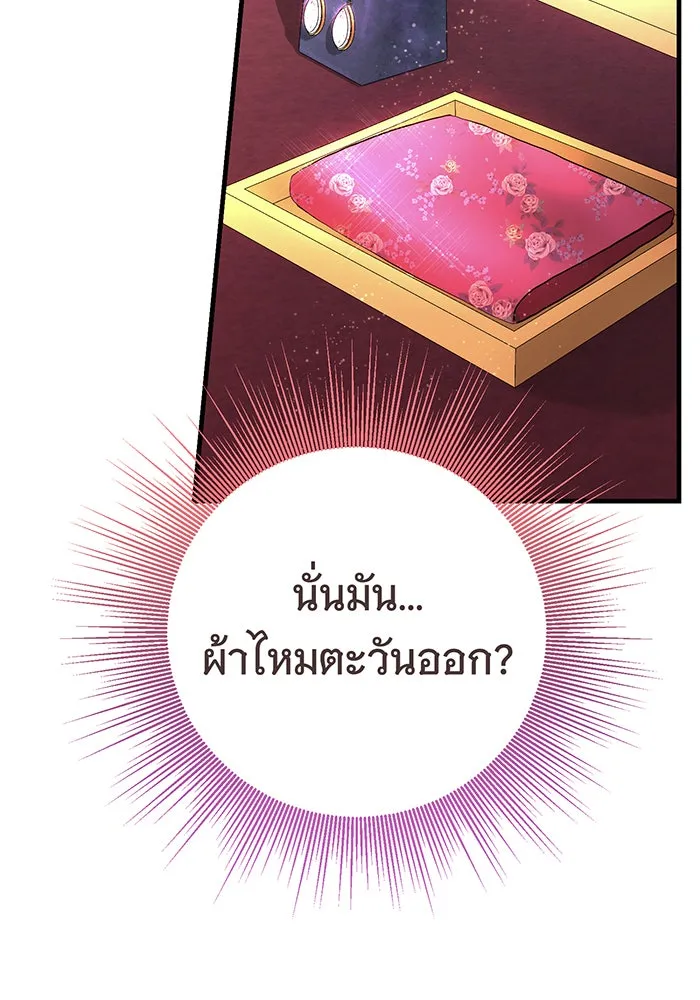 นางร้ายที่ไหนจะมีคุณธรรม ตอนที่ 84 รูปที่ 23