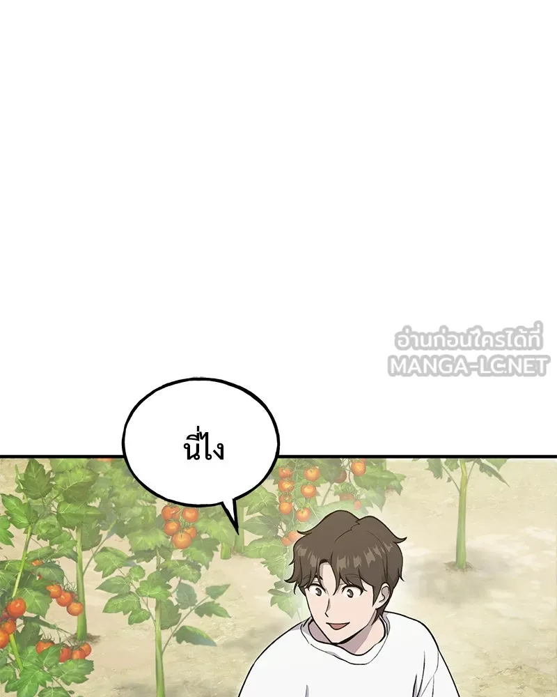 ปลูกผักพิชิตหอคอย ตอนที่ 12 รูปที่ 93
