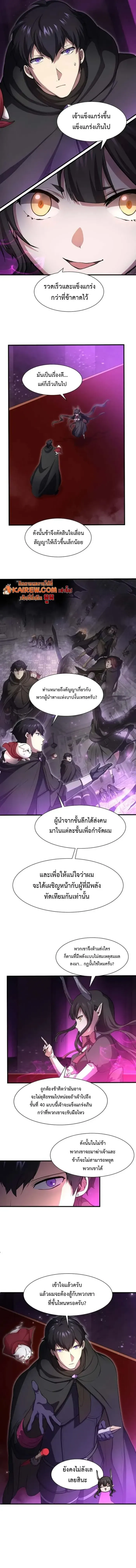 Level Up with Skills เลเวลอ_ปด_วยสก_ลข_นเทพ ตอนที่ ตอนที่ 108 รูปที่ 3
