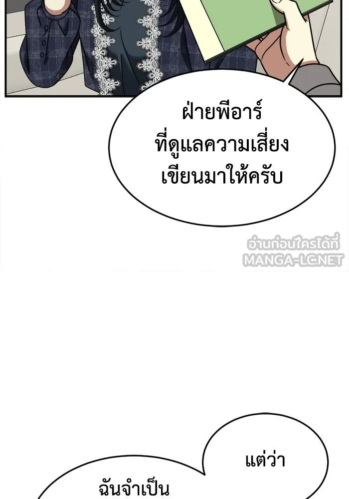 ช่วยเปลี่ยนฉันที ตอนที่ 203. ซีซัน 2 ลาอิมฮยัง 5 รูปที่ 93