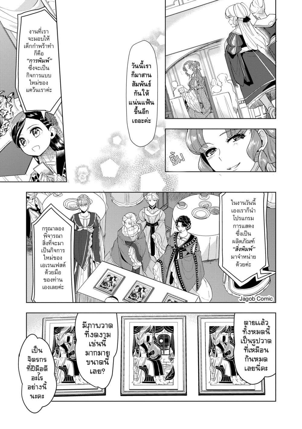 Manga-lc-com อ่านมังงะ อ่านการ์ตูน ออนไลน์ ฟรี Honzuki no Gekokujou Part 3 ตอนที่ 1 2 3 4 5 6 7 8 9 10 11 12 13 14 ฟรี ไม่มีโฆษณา Manga-lc - อ่าน มังงะ อ่าน การ์ตูน ออนไลน์ อ่านมังงะ ฟรี