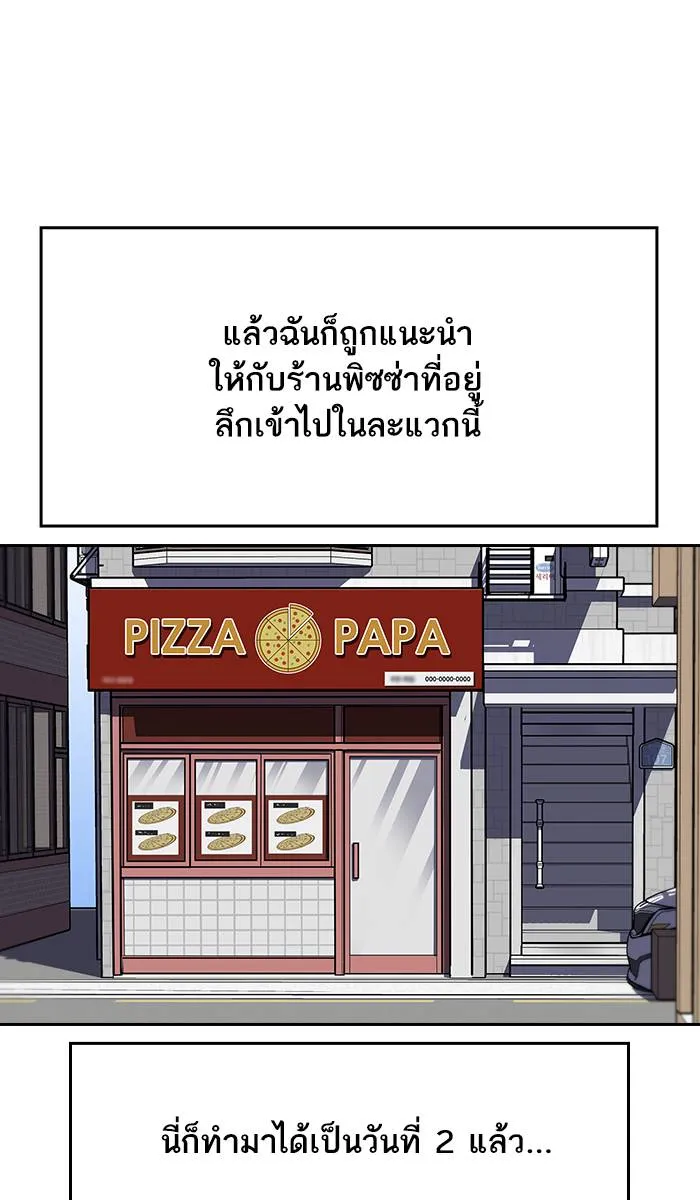 To not die ตอนที่ 8 รูปที่ 100