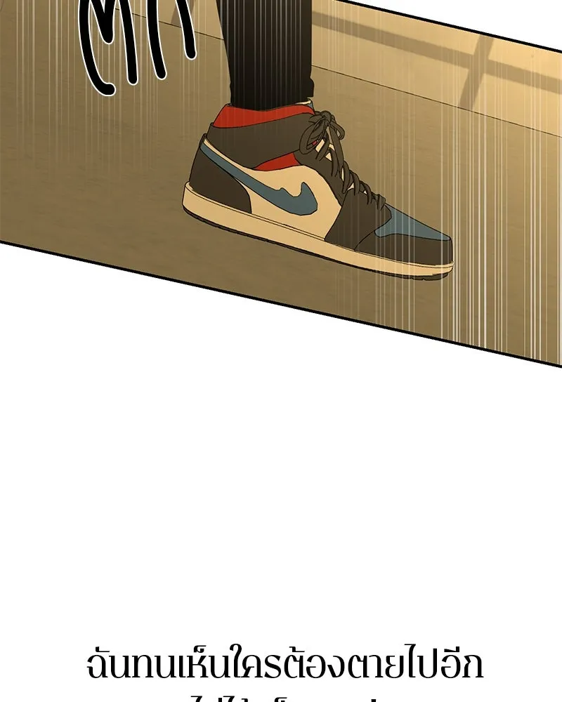 ตำนานเทพธิดาตกสวรรค์ ตอนที่ 21 รูปที่ 118