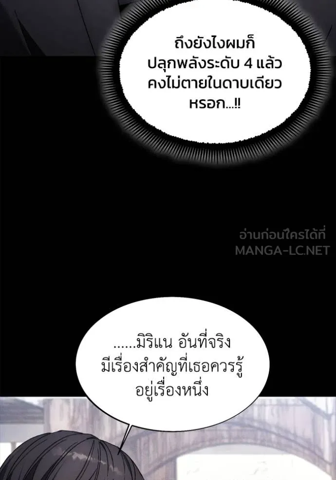 ศึกชิงบัลลังก์เทพเจ้ ตอนที่ 199 รูปที่ 25