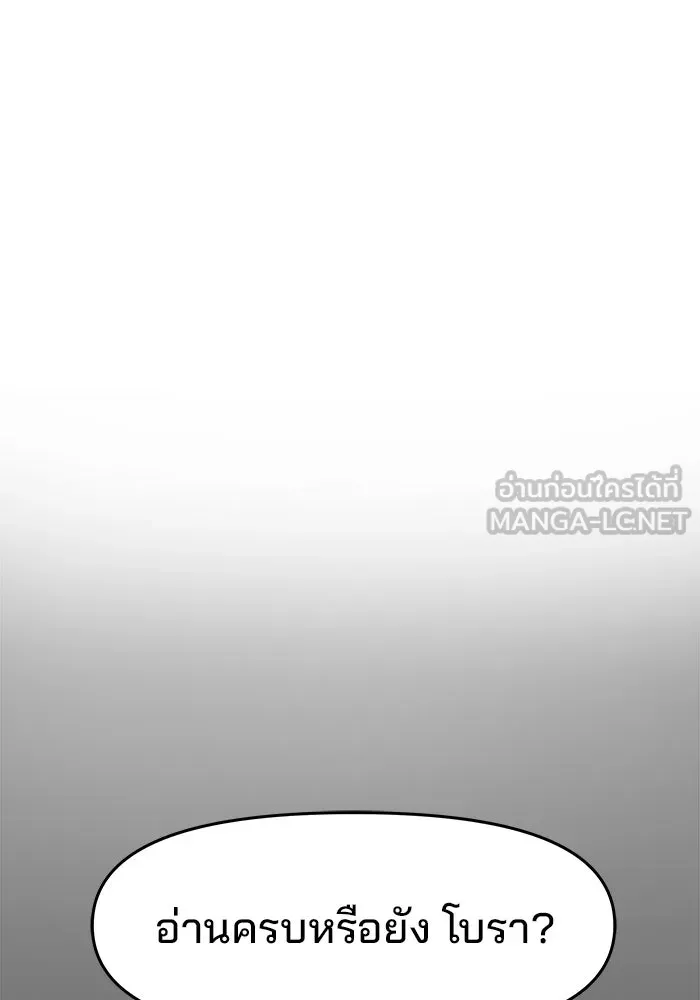 ห้องเรียนสาวแสบ ตอนที่ 14 รูปที่ 15