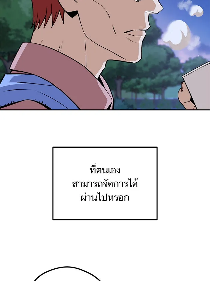 โชคชะตานำพารัก ตอนที่ 106 สุดยอดกาแฟ รูปที่ 127