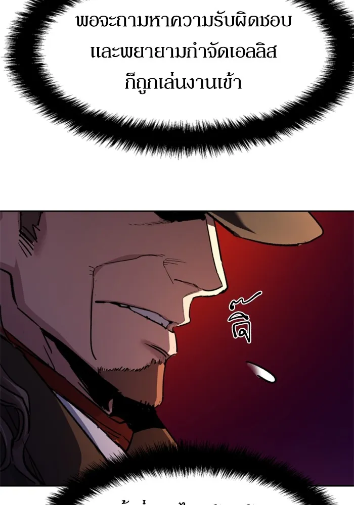 พี่ชายสายบอดี้การ์ด ตอนที่ 187 รูปที่ 113