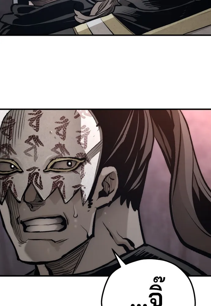 เส้นทางสู่เทพมาร ตอนที่ 107 รูปที่ 85