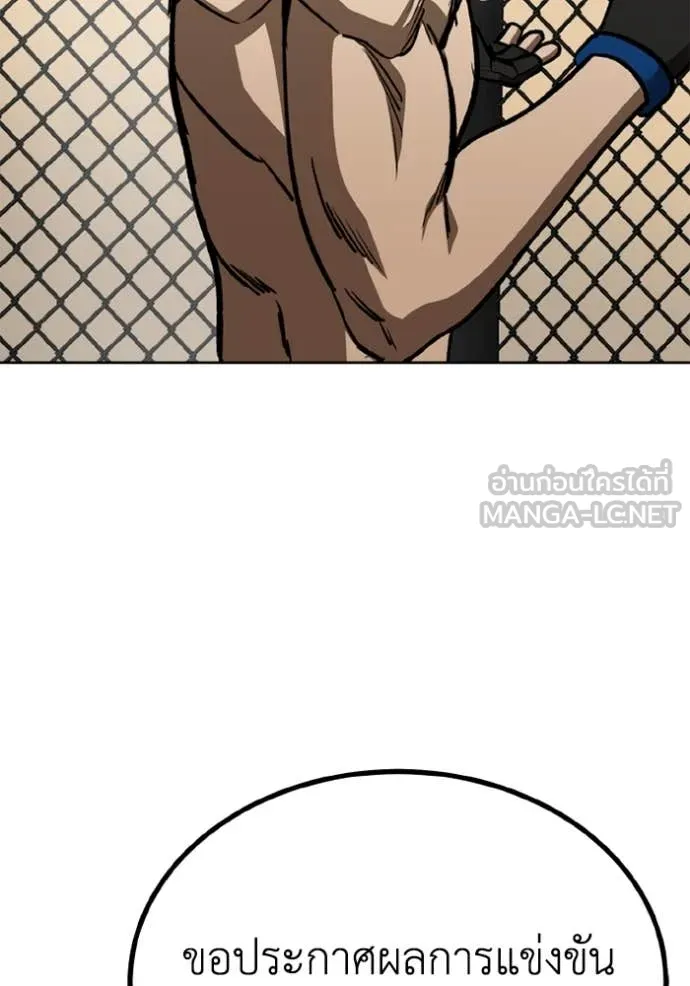 ราชาแห่งอ็อกทากอน ตอนที่ 179 รูปที่ 102