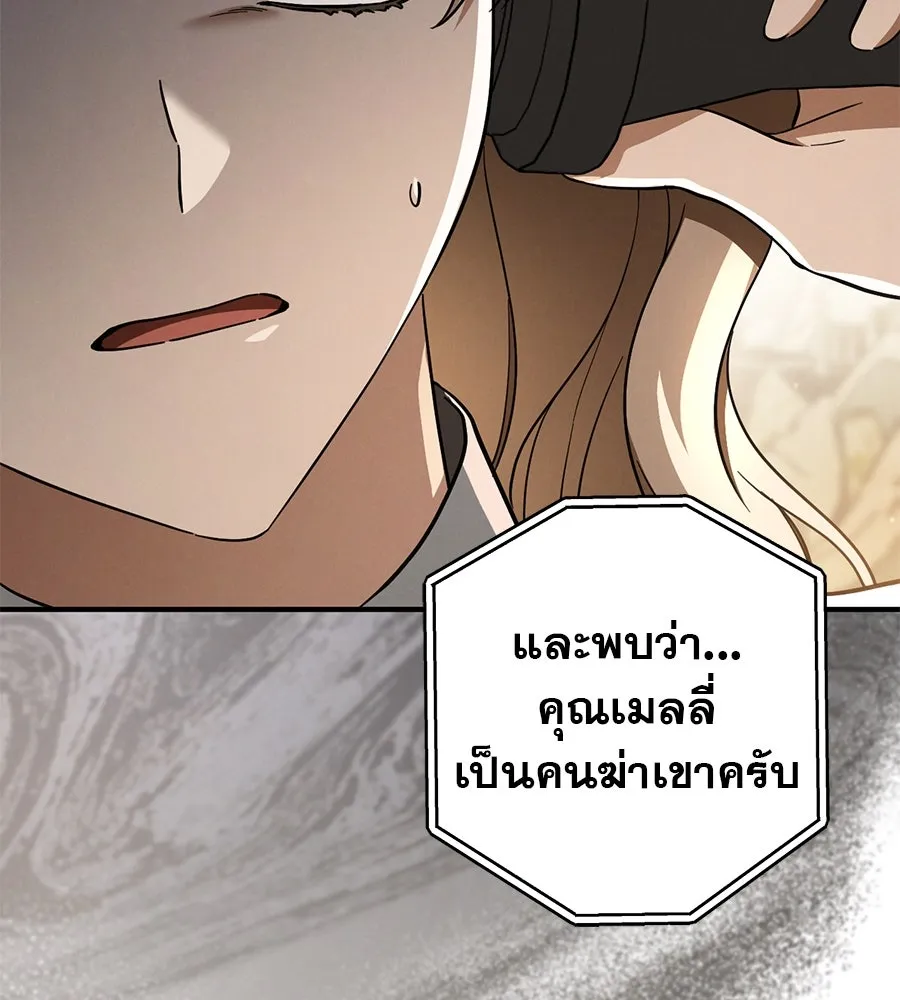 เรือนจำรัก ตอนที่ 63 รูปที่ 10