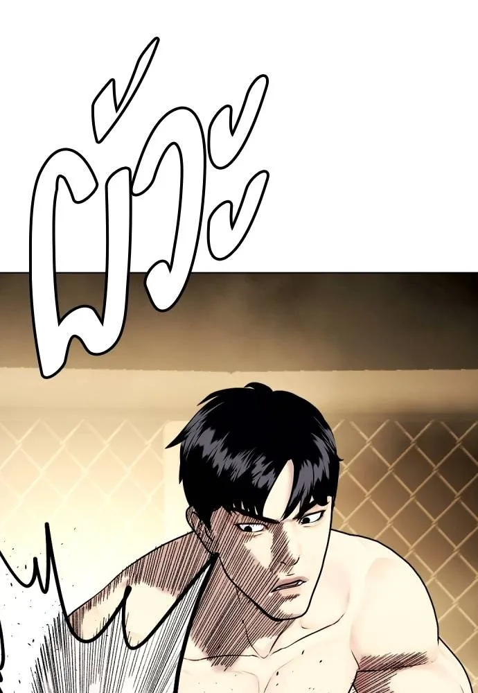 หมาหัวเน่า ตอนที่ 87 รูปที่ 100