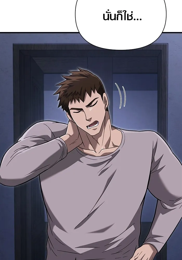 เอาชีวิตรอดในเกมฉบับคนเถื่อน ตอนที่ 67 เครื่องถอดรหัสวิญญาณร้าย รูปที่ 133