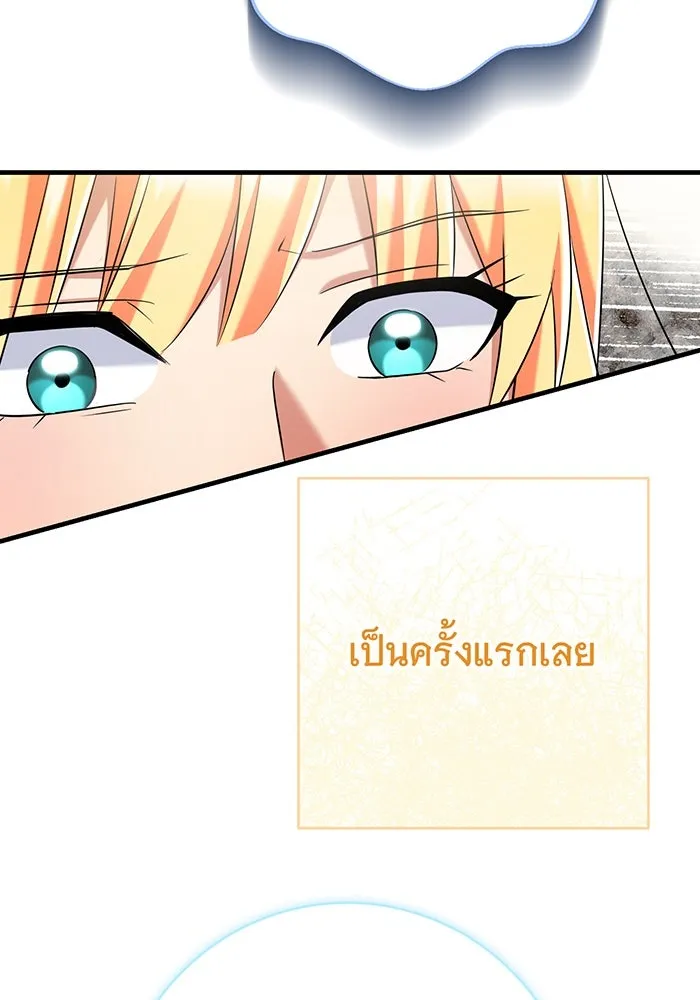 นางร้ายที่ไหนจะมีคุณธรรม ตอนที่ 131 รูปที่ 5