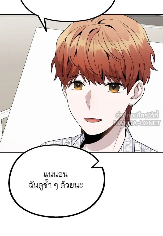 รักผิดแผน ตอนที่ 16 รูปที่ 33