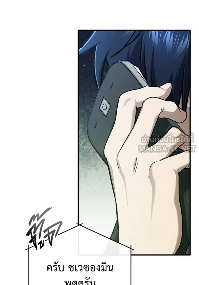 Regressor’s Life Aft ตอนที่ 56 รูปที่ 35