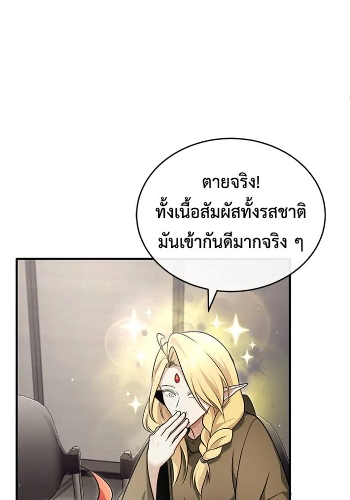 Regressor’s Life Aft ตอนที่ 44 รูปที่ 125