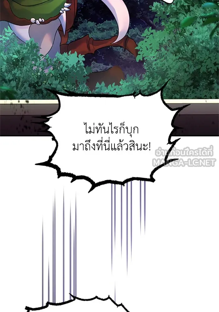 ไหนบอกว่าฉันใกล้ตาย ตอนที่ 75 รูปที่ 75